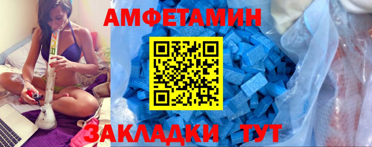 Amphetamine VHQ Кировск