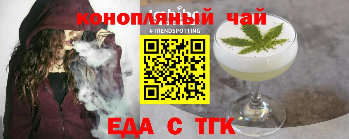 Печенье с ТГК конопля  Вход с VPN  Кировск 