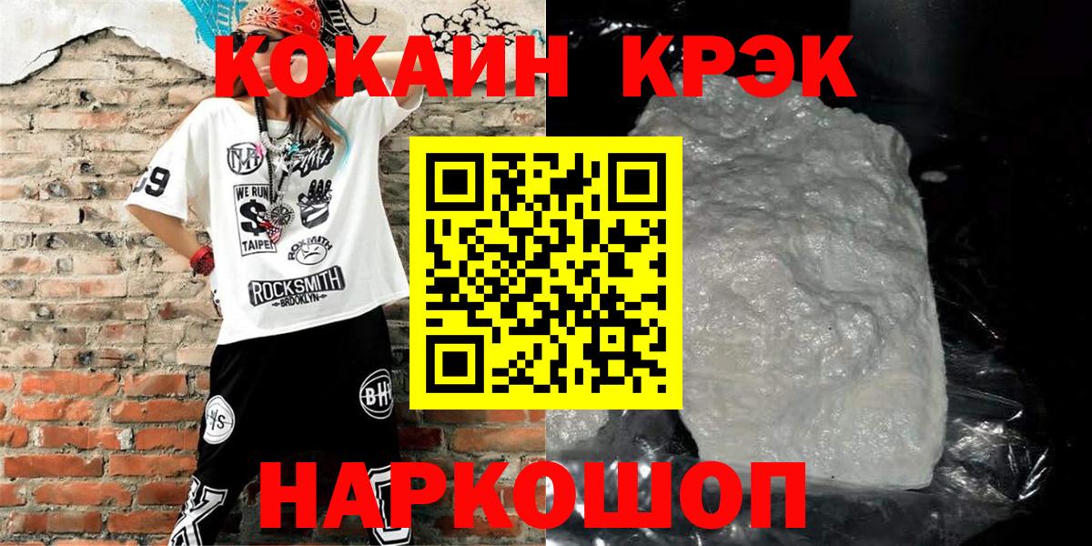 COCAIN Боливия  Вход с VPN  Кировск  КОКАИН Перу 