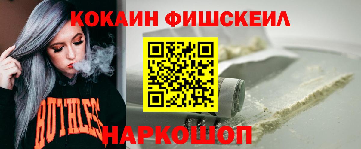 Кокаин VHQ Кировск