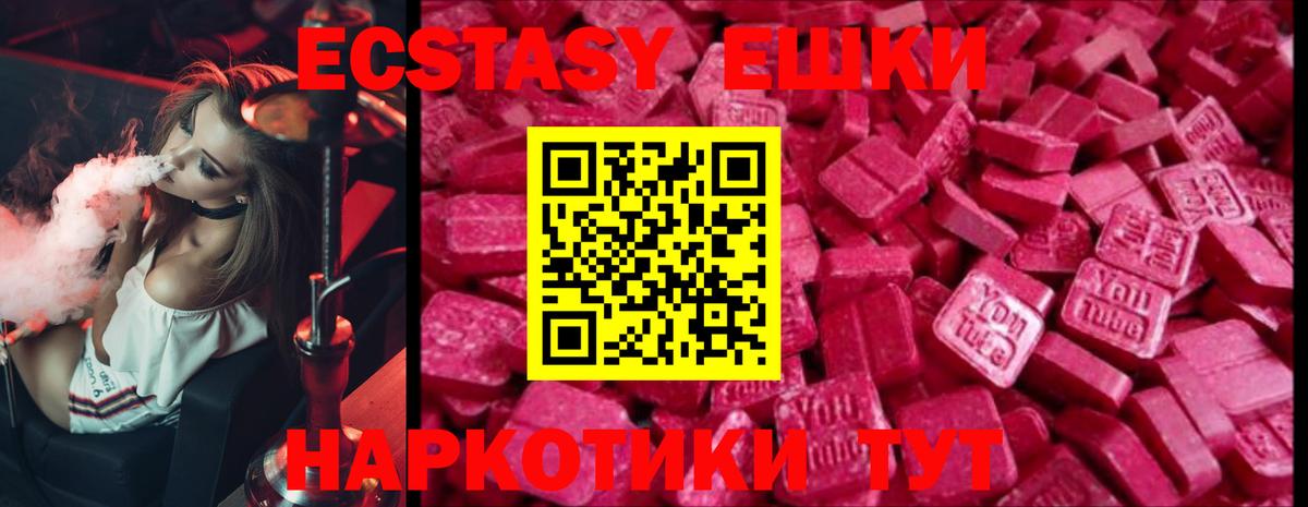 Экстази  Вход с VPN  ЭКСТАЗИ DUBAI  Кировск  где купить наркотик  Экстази XTC 