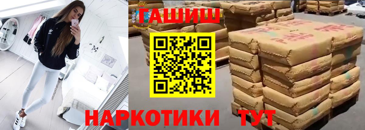 ГАШИШ  Вход с VPN  Кировск  Гашиш индика сатива  Гашиш ice o lator 