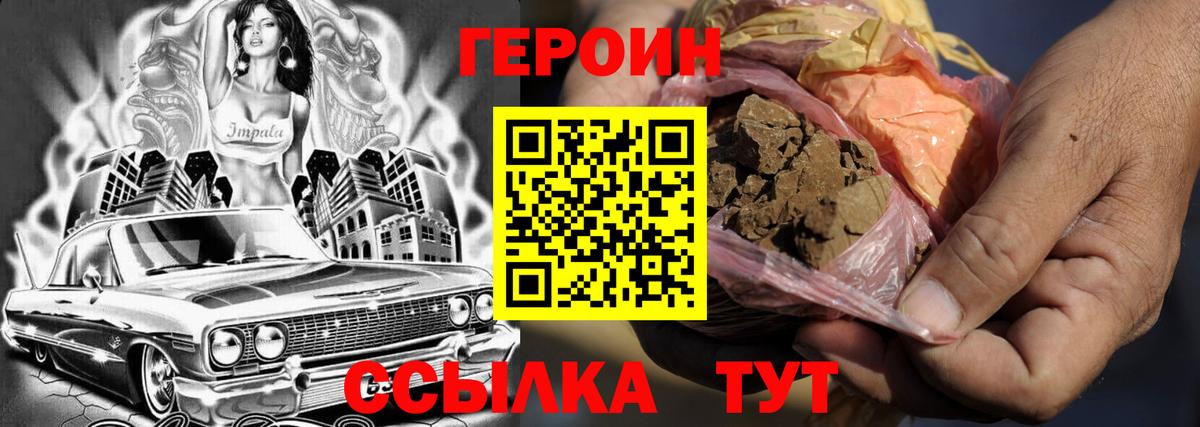 Героин афганец  Вход с VPN  Кировск 