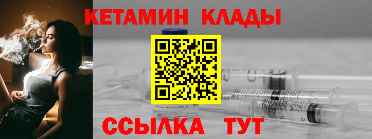 КЕТАМИН VHQ  КЕТАМИН VHQ  Вход с VPN  Кировск 