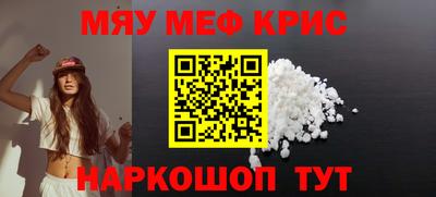 мескалин Краснодар