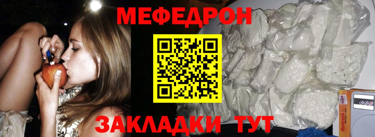 Кировск  Мефедрон мука  Вход с VPN  Мефедрон  Меф VHQ 