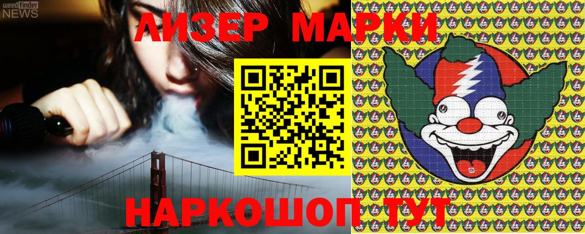 Марки N-bome 1,5мг  Вход с VPN  Марки N-bome 1,5мг  Кировск 