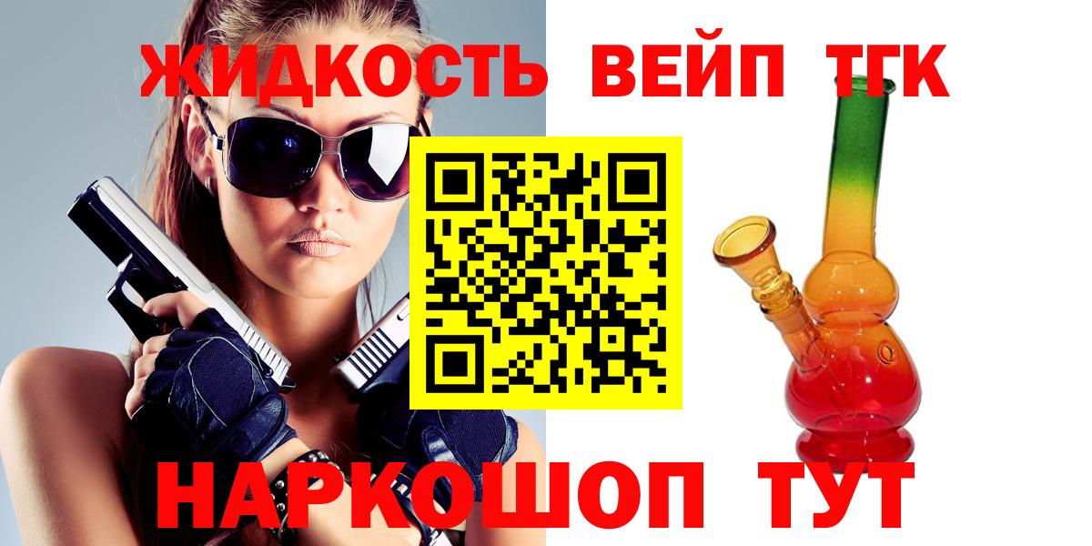 Кировск  закладки  Вход с VPN  Дистиллят ТГК THC oil 